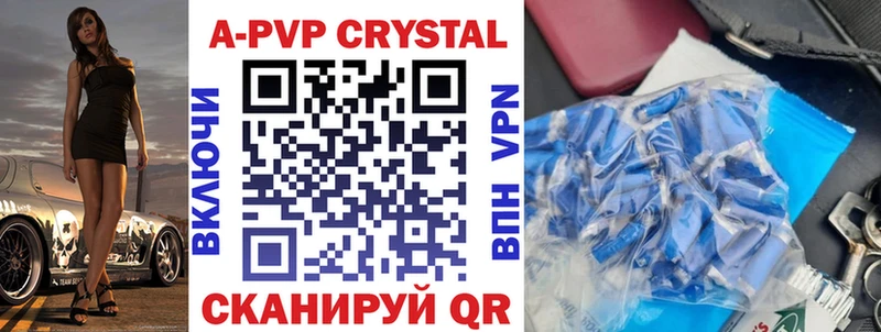 купить Солнечногорск Alfa_PVP VHQ