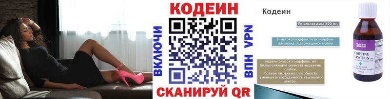 Кодеин напиток Lean (лин)  закладка  Солнечногорск 