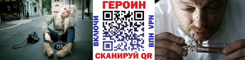 ГЕРОИН VHQ  Солнечногорск 